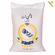 برنج هاشمی اشرافی ممتاز بی‌بی‌جون وزن ۱۰ کیلوگرمی